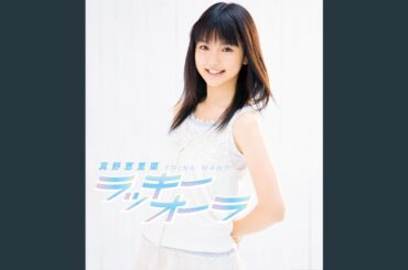 ラッキーオーラ