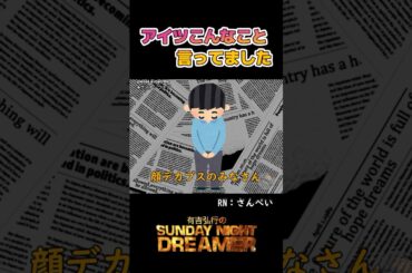 アイツこんなこと言ってました「蛯原友里」