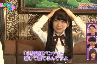 【乃木坂46】『乃木坂工事中』🌞🌞🌞「初めての2Sトーク 松井玲奈×秋元真夏 .「小顔矯正バンド」を着けて寝てるんですよ」