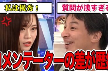 石破茂に対する質問で差が歴然！自分の主張が激しい山崎怜奈