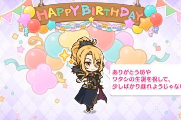 「プリコネR」クリスティーナの誕生日 Christina Birthday（CV：たかはし智秋） のバースデープリンセス思い出プレイバックムービー「キャラクターバースデー ストーリー2」