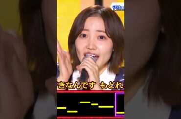 最後の里奈ちゃんの表情かわいい笑 #千鳥の鬼レンチャン #千鳥 #松田里奈 #乃木坂46