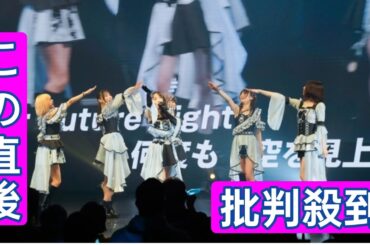 LarmeRが初の全国ツアーを駆け抜ける　坂口渚沙「絶対に後悔させませんので、大きなステージに一緒に行きましょう」