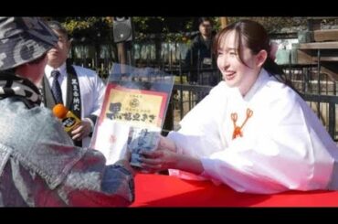 ＴＢＳ宇賀神メグアナウンサーが上野東照宮の節分祭に参加…「黒豆は大好き」