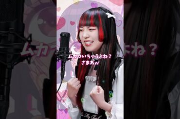 #可愛くてごめん feat. ちゅーたん(早見沙織)  HoneyWorks　#歌ってみた #Jpopcover  #japanesemusic  #shorts【covered by Cha‘R】