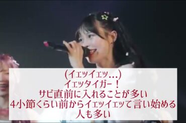 CANDY TUNE「キス・ミー・パティシエ」コールまとめ