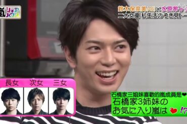 嵐 x 水原希子 & 鈴木保奈美 x 鈴木京香 ｜ 嵐の最高に面白い瞬間  2024