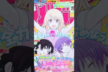 【黒岩メダカに私の可愛いが通じない】メダカ号のマガジン可愛いすぎ#黒岩メダカに私の可愛いが通じない#メダかわ#岩崎諒太#芹澤優#雨宮天#花澤香菜#矢野妃菜喜#前田佳織里#畠中祐#山下大輝#shorts