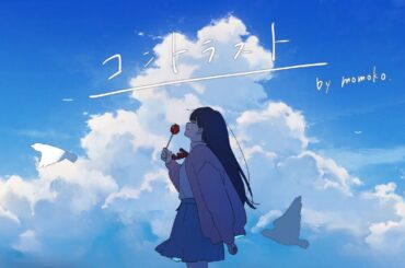 コントラスト - TOMOO covered by Momoko Ozono