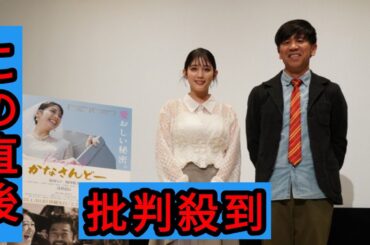 照屋年之監督＆松田るか、万雷の拍手に感激　沖縄で大ヒット中『かなさんどー』が東京でお披露目
