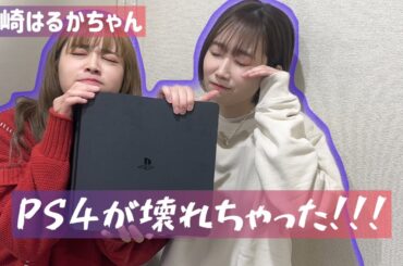 【生配信】PS4が壊れちゃった。。。ぴょんさんと何しよう？ / Fall Guys: Ultimate Knockout【ゲーム実況】