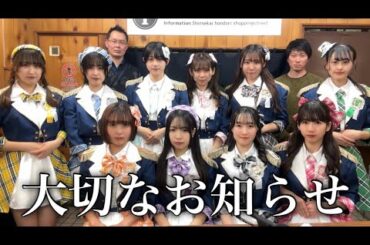 私たち変わります！！