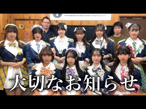 私たち変わります!! 私たち変わります!!