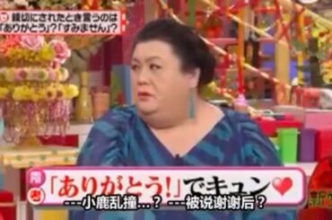 有吉 × マツコ × 夏目三久「親切にされた時の言葉」😆😂🤣 名場面集 2025.02.08 FULL HD