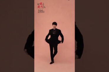 #福本莉子 お嬢と番犬くん𝐏𝐚𝐫𝐭2特写メイキング映像公開 (Special photo making video released)