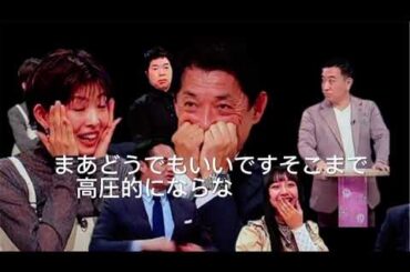 読売テレビ高岡達之が女子アナへ公開パワハラ #今田耕司のネタバレMTG