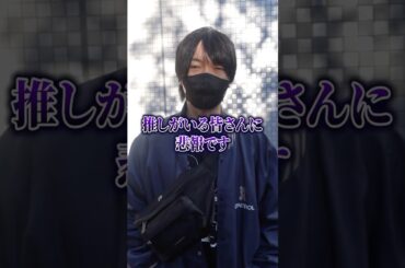 恋人がいる活動者を暴露します…