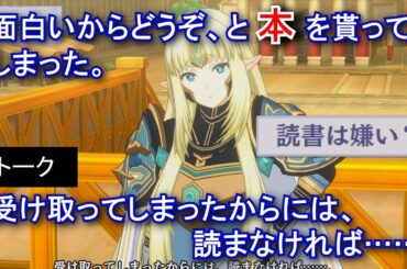 【カゲマス】 オリヴィエ　トーク：読書は、さほど (CV:瀬戸麻沙美) （選択肢集め）【陰の実力者になりたくて！マスターオブガーデン】