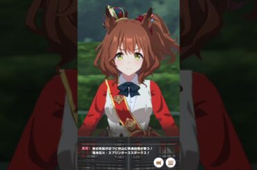 【ウマ娘】決して諦めないマーちゃん！(アストンマーチャン、実況：明坂聡美、マスターズチャレンジ、スプリンターズステークス) #ウマ娘  #ウマ娘プリティーダービー #アストンマーチャン