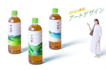 十六茶 CM 「16チャージ！交差点（コンビニ限定ボトル）」編 15 秒 新垣結衣