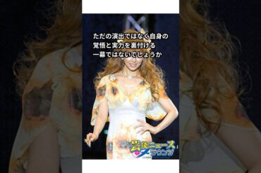 神田うのの衝撃投げキッス!芸能界の『パパ』に告げた涙の真実—裏ストーリーが心を打つ #フジテレビ #神田うの