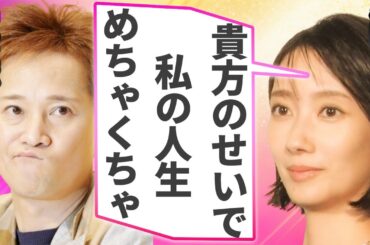 波瑠も中居正広とフジテレビの被害に…愛人関係で行われた特殊な“プレイ”内容に言葉を失う…『アイシー』で有名な女優のが大人な“関係”を持った男性の数々に驚きを隠せない…