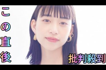 森川葵、超ミニルックのオフショット添え「とっても可愛くて楽しい撮影してきました！」　今年初投稿にファン歓喜[Azami