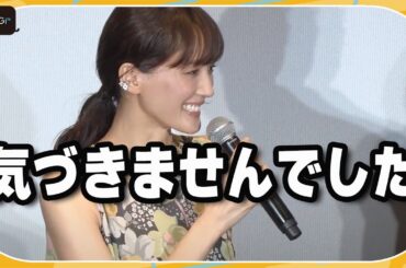 綾瀬はるか、ハリセンボンの声優参加に気づかず「え？どこだったんだろう？」　映画「野生の島のロズ」公開記念舞台あいさつ