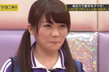 【乃木坂46】『乃木坂工事中』🌞🌞🌞「演技力で相手をダマせ! 1人だけ足ツボマットじゃないのはダレ?」