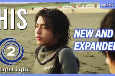 ENG SUB MULTI [Highlight] HIS: I Didn't Think I Would Fall in Love (NEW VERSION) | EP 2