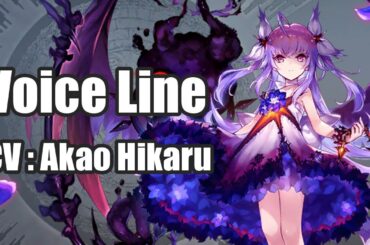 [Tagatame] Failnaught Voice Line - The Alchemist Code JP