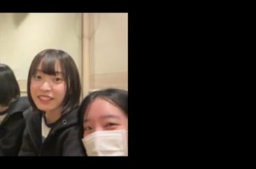 2025年02月04日19時11分36秒 久保 姫菜乃（AKB48 研究生） Hinano Kubo 山口 結愛 坂川 陽香