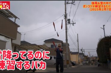 雪の中で練習するバカ