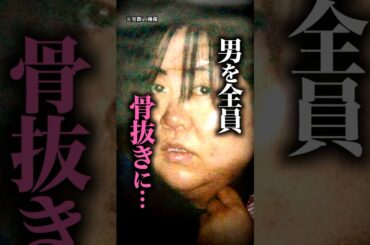 日本一モテたサイコパス女の現在…【木嶋佳苗】