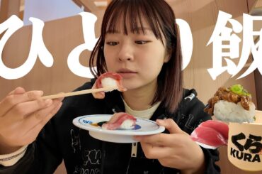 【爆食い】新年早々に女優が1人くら寿司なんてことある🍣🎍？