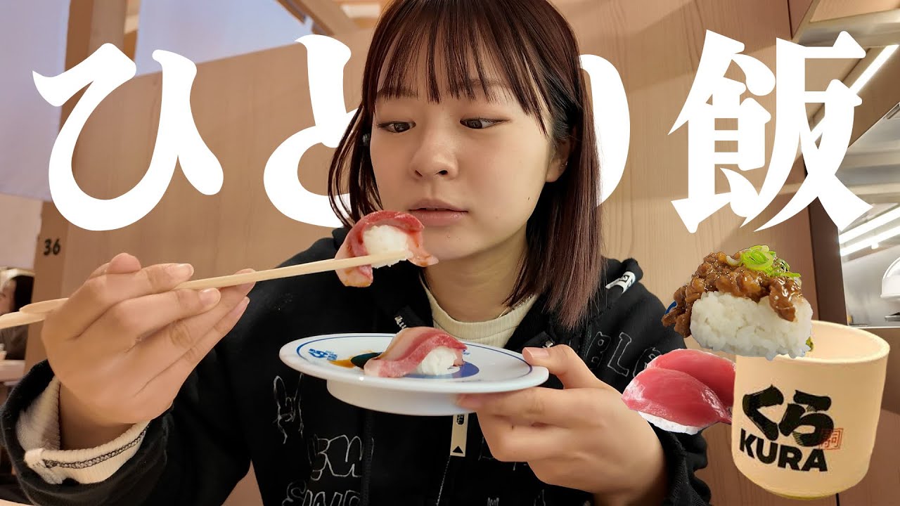 【爆食い】新年早々に女優が1人くら寿司なんてことある🍣🎍? 【爆食い】新年早々に女優が1人くら寿司なんてことある🍣🎍?