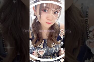 #若井友希 最高にかわいい #iRis