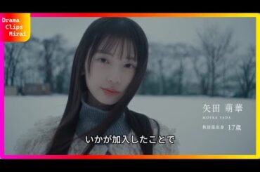 「乃木坂46新メンバー・矢田萌華が秋田出身だと判明！先輩2人の熱いメッセージにファン感動！」