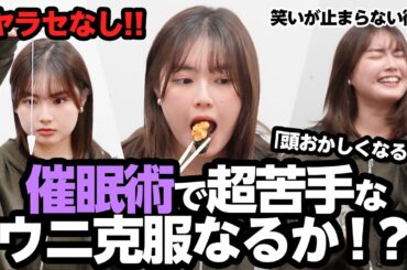 【衝撃映像】ピュアすぎ！？催眠術にかかりすぎて完全におかしくなってしまいました、、😵‍💫