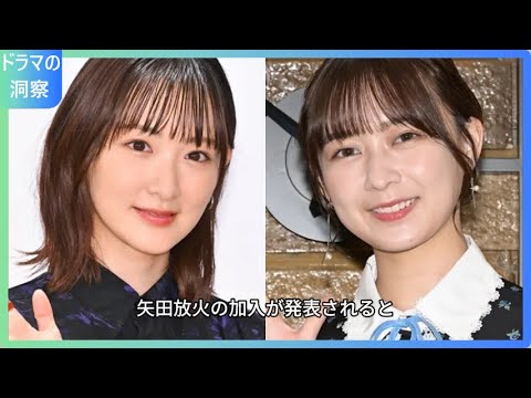 「乃木坂46新6期生・矢田萌華が秋田出身だと判明!先輩生駒&鈴木の熱いメッセージにファン感動!」 「乃木坂46新6期生・矢田萌華が秋田出身だと判明!先輩生駒&鈴木の熱いメッセージにファン感動!」