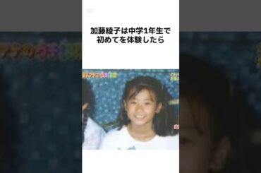 カトパンの衝撃の裏側雑学 #shorts #雑学