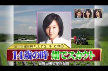 嵐 x 堀北真希様と行く テンションアゲアゲデート x オトナはできて当然SHOW 失敗数に応じて大人の試練   嵐には面白い瞬間 15