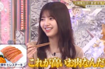 【櫻坂４６】「そこ曲がったら 櫻坂」『守屋vs梨加vs武元 どハマりスイーツ対決!』