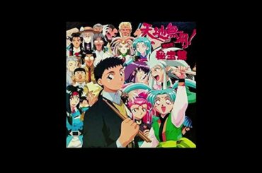 【天地無用】永遠に永遠に星の夢【折笠愛】