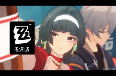 アストラ　エキシビション「エリーの休日」 | ゼンレスゾーンゼロ