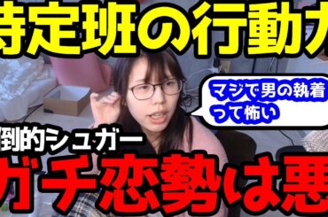 【炸裂むらまこ理論】ガチ恋勢は「悪」檜山沙耶に赤スパチャでお気持ち表明「勝手に」を読んで結婚したらこんな文章が飛んでくるのか…と男さんのトラウマが蘇る…