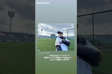 日向坂46 インスタ組からお知らせ！本日2月8日22時30分『スポーツリアライブ』佐々木久美 舞台『五等分の花嫁』四期生