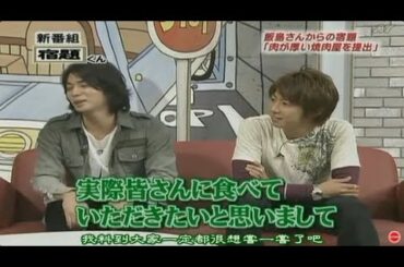 嵐 x 宿題くん x 和田アキ子 フグ料理