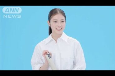 夢は世界一周旅行！今田美桜、自分の力で「空を飛びたい」(2025年2月9日)