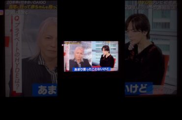 HYDE at おしゃれクリップ　03.11.2024 #larcenciel #hyde